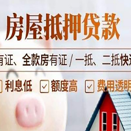 加茂镇贷款中介公司新渝启服本地公司