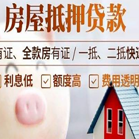 加茂镇贷款中介公司新渝启服实力公司