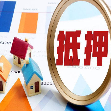加茂镇房子抵押贷款还不上怎么办？